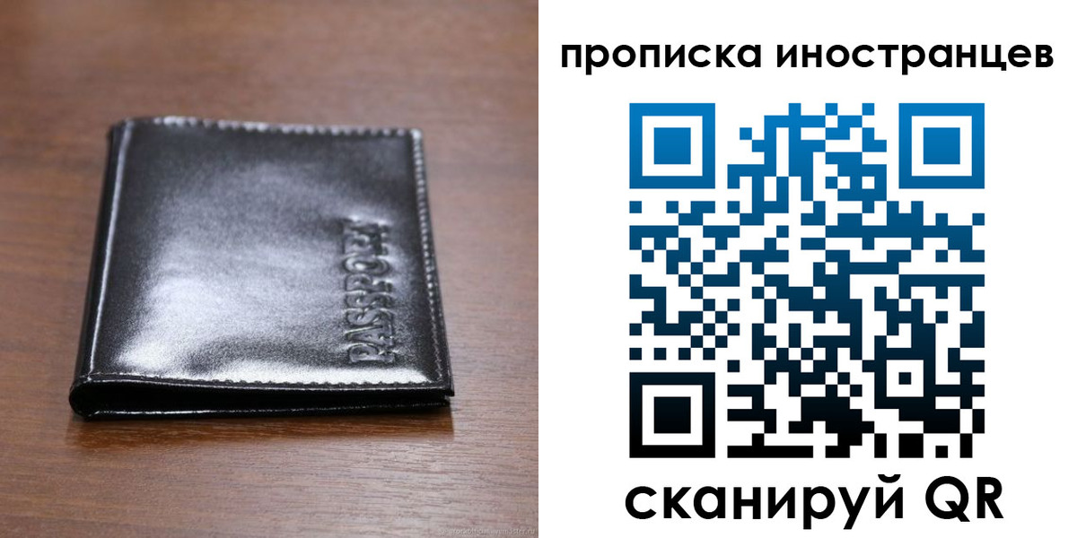 временная регистрация гарантия в Томске