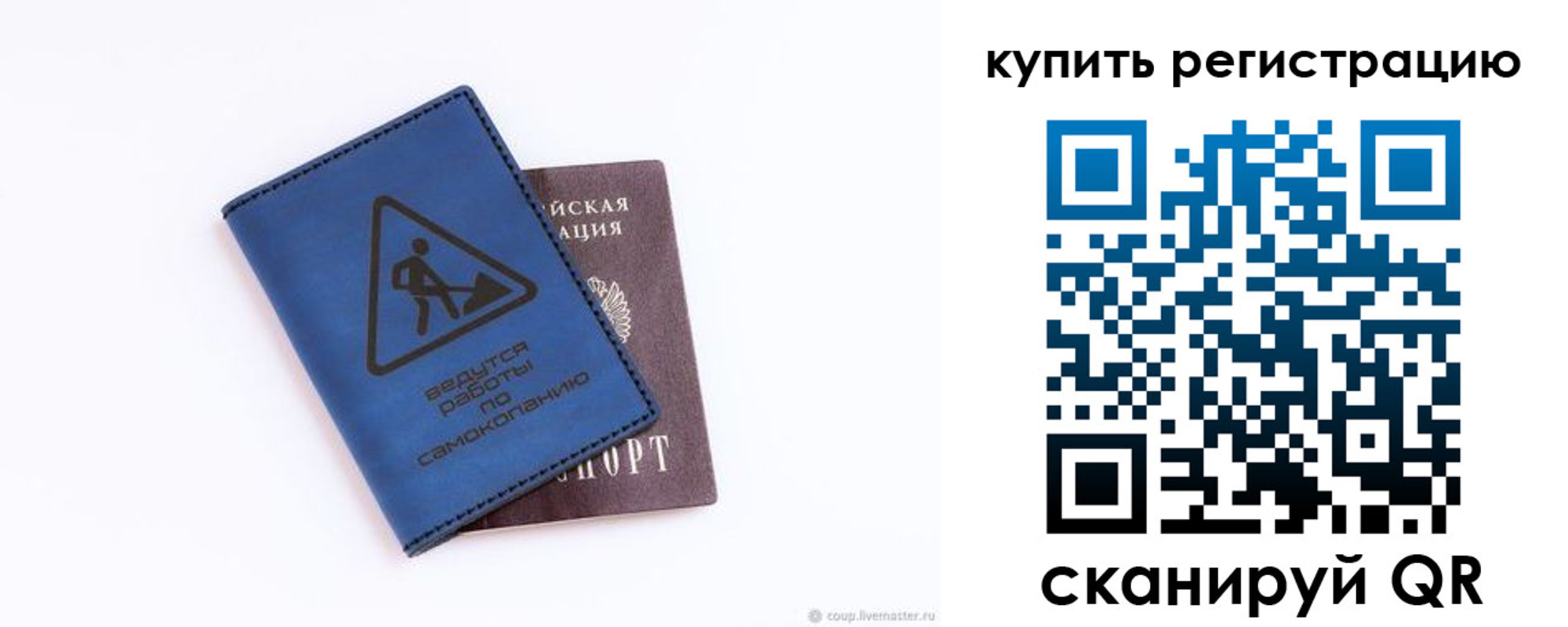 временная регистрация купить в Томске
