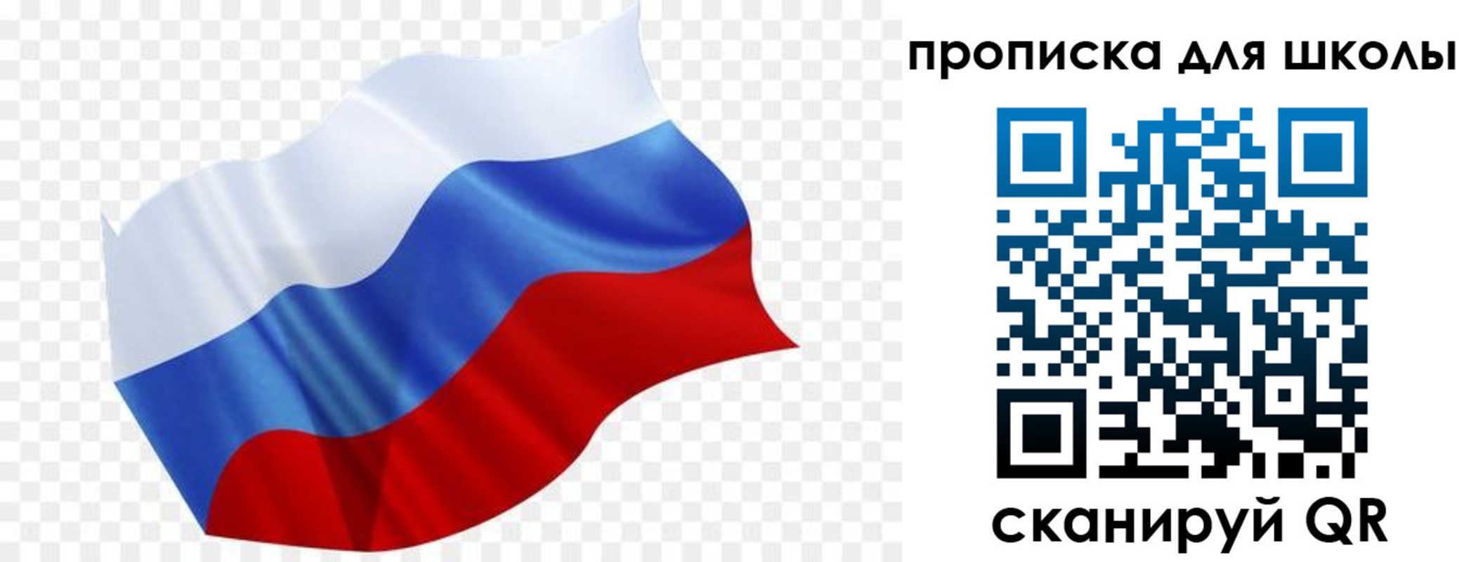 временная прописка в Томске