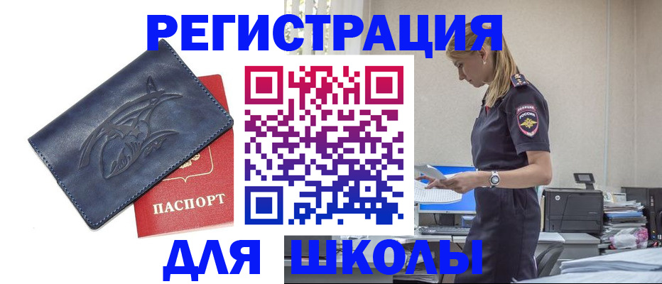 прописка гарантия в Томске