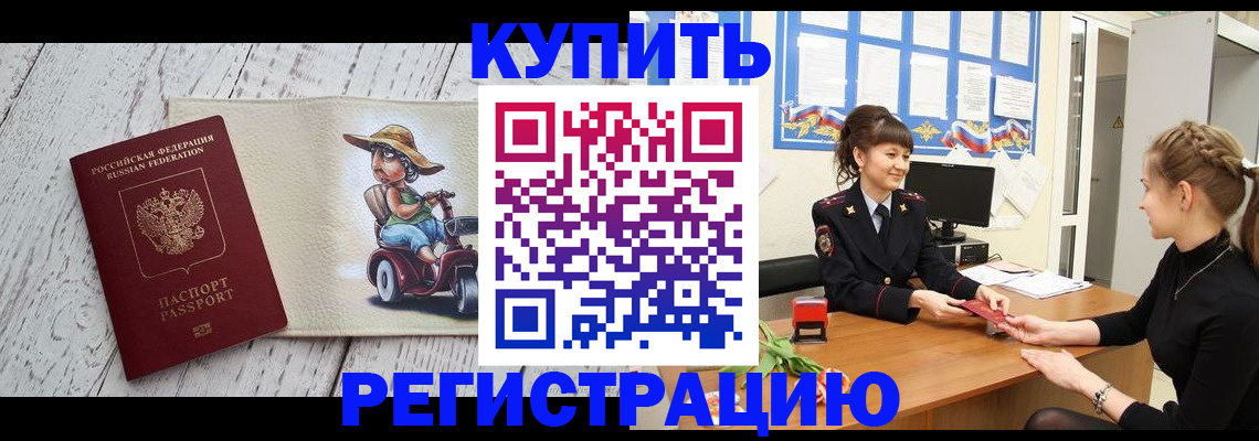 регистрация для дет. сада в Томске