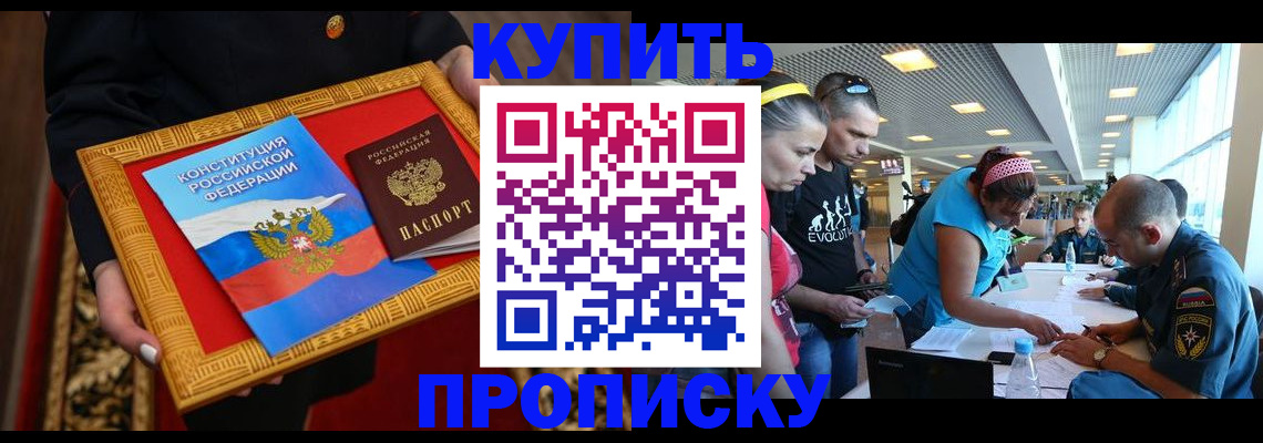 временная регистрация госуслуги в Томске