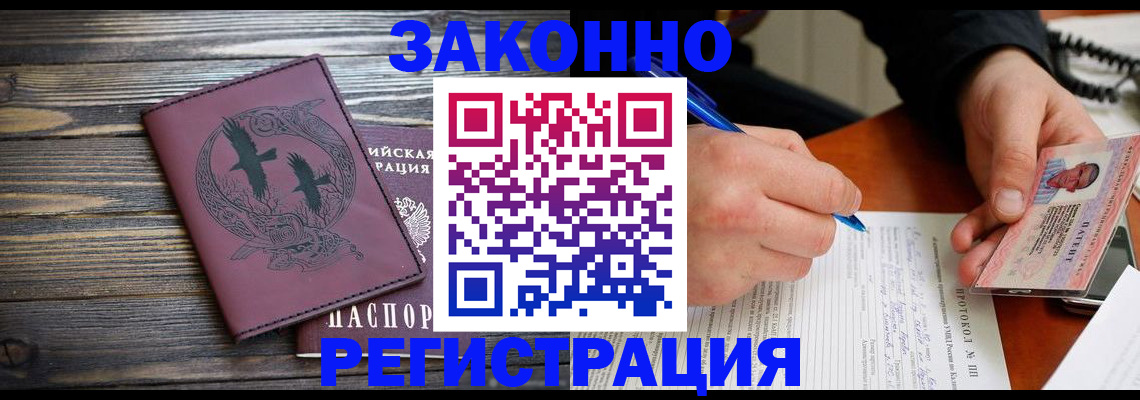 регистрация для школы в Томске