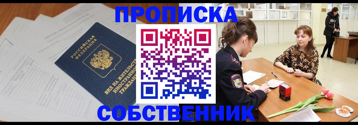 временная регистрация госуслуги в Томске